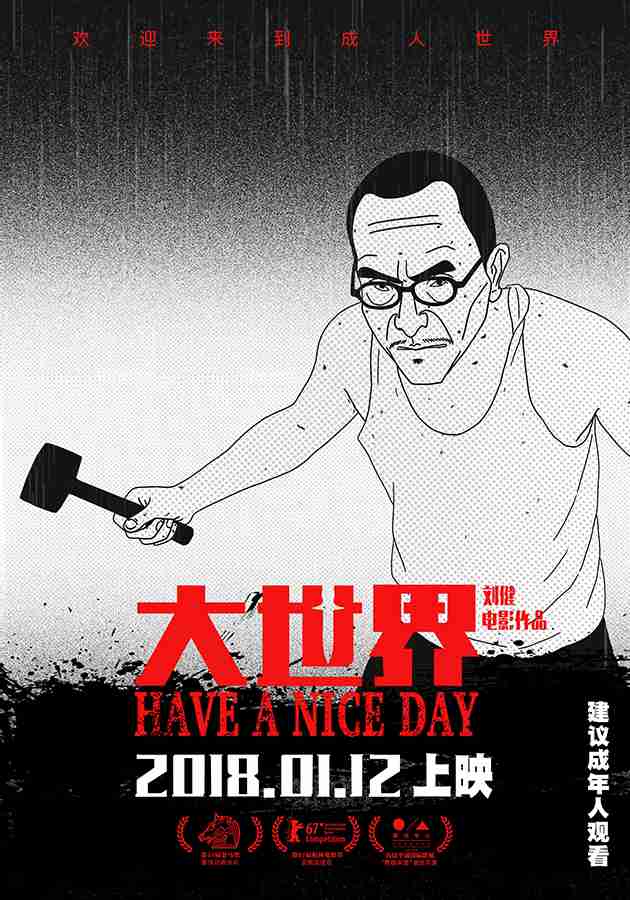 20171222-16 20171222-16